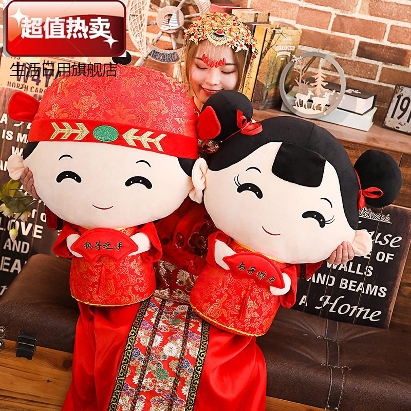压床娃娃一对创意结婚娃娃公仔高档新婚床上婚庆婚房毛绒玩偶与子偕老