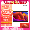 联想(Lenovo)Yoga Pad Pro(YT-K606F)13英寸影音娱乐办公学习游戏平板电脑 骁龙870 8G 256G WIFI 2k全面屏 Android系统 玄青黑