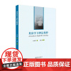 英语学习妙法精粹