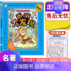 名著图画捉迷藏--西游大发现 [正版]经典精华版图画捉迷藏书高难度隐藏的图案看图找不同东西视觉挑战益智大发现趣味图书画画