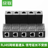 绿联RJ45网线连接器电脑网线双通头模块直通头水晶头对接头转接头 黑色10个装30718