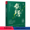 [正版]环球探险手册镇墓兽. 2, 金匕首 