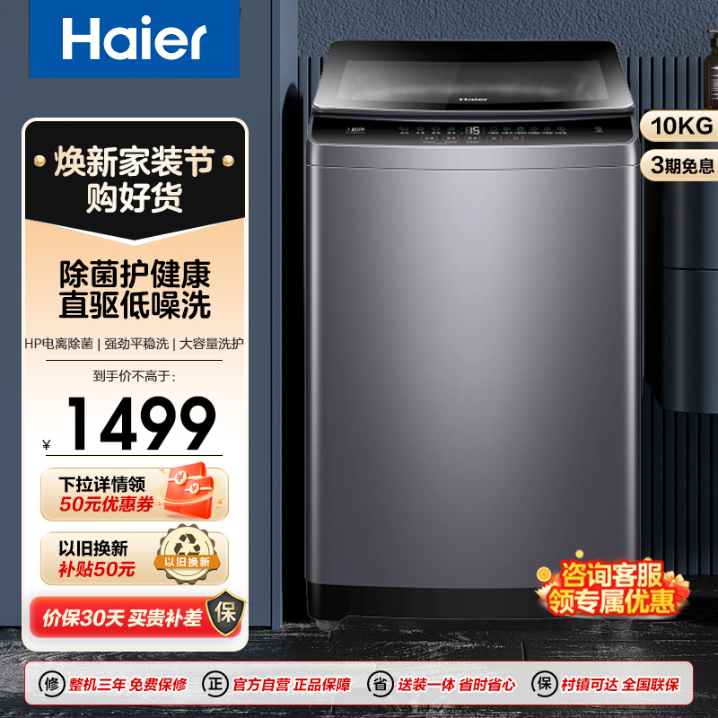 海尔洗衣机EB100B33Mate2