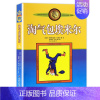 新版林格伦作品选集-淘气包埃米尔-美绘版 [正版]淘气包埃米尔 中国少年儿童出版社 儿童文学读物 林格伦作品集艾米尔经典