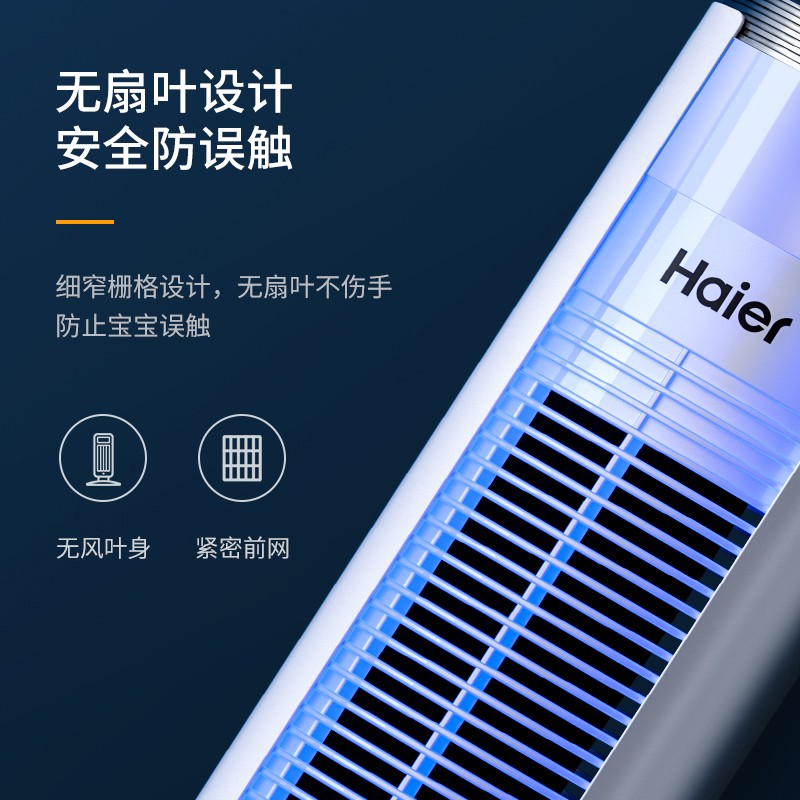 海尔(haier)电风扇家用塔落地扇轻音摇头办公室无叶风扇立式电扇空气循环驱蚊扇卧室风扇摇头 机械FZJ0901高清大图