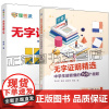 任选 无字证明精选 中学生能看懂的198个趣题 范兴亚+无字证明 5 管涛 不需要语言的证明 无字证明趣题解答书 数学美