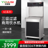 意黛斯(YIDAISI)商用过滤净水器饮水机不锈钢三级过滤全自动电热烧水器一开一温18L YDSGK-2AE
