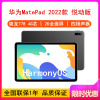 [原封]华为MatePad 2022款 悦动版 6GB+64GB WIFI版 骁龙778G 4G芯 曜石灰 10.4英寸 娱乐教育办公考研网课学习畅享平板电脑