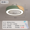 隐形吸顶风扇灯具简约现代卧室灯一体妖怪带电风扇餐厅吊扇灯儿童灯饰 绿色款8绿色[三色]