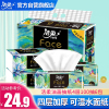 洁柔纸面巾(Face艺术软抽)100抽4层(6包装) 整提销售