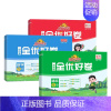 上册数学 人教版 小学一年级 [正版]2024秋阳光同学全优好卷一1二2三3四4五5六6年级上下册语文数学英语人教版外研