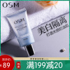 欧诗漫 珍珠净白亮颜隔离霜40g SPF30 PA++ +隔离防辐射遮瑕保湿防晒裸妆控油遮瑕防晒保湿持久补水妆前乳打底