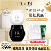 『限量赠绿宝瓶眼霜+礼袋』HR赫莲娜黑绷带白绷带面霜套装(晚霜50ml+日霜50ml)活颜修护舒缓日晚霜面部护肤套装礼盒