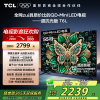 TCL电视 55T6L 55英寸 QD-Mini LED 万象分区 QLED量子点 绚彩XDR 1100nits 超薄