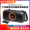 JBL PARTYBOX ON-THE-GO家庭影院 KTV卡拉OK唱歌套装 客厅音响 无线蓝牙户外便携音箱 内置电池