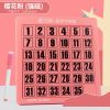 最强大脑数字华容道儿童益智力开发玩具滑动通关拼图幼儿园小学生|35粒樱花粉(强磁)底板可画画