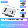 奥科美mSATA/M.2sata/NVMe固态硬盘盒底座2.5/3.5“SATA机械多功能读取读盘器m2转USB双协议转