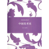 诺森中国美术史彭德著9787208121805上海人民出版社