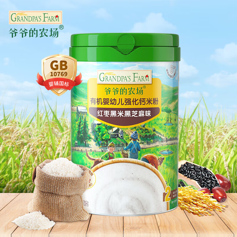 爷爷的农场有机婴幼儿强化钙米粉225g(红枣黑米黑芝麻味)