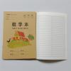 32k侧翻牛皮纸作业本汉语拼音本小楷本数学本学生作业本田字|32k数学本 40本
