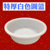 白色塑料圆篮筐厨房塑料篮子圆筛细孔密眼圆箩蔬菜收纳筐洗米筛