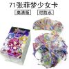菲梦少女换装卡变装卡透明画册卡牌精灵玩具魔法变身魔力卡片桌游 卡册(不含牌)