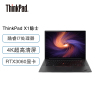 ThinkPad X1-Extreme 隐士四代 06CD 16英寸专业设计高性能ibm笔记本电脑定制:8核i7-11800H RTX3060 6G 4K 16G 1T固态笔记本