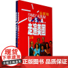 走遍美国(全二册)(赠学习辅导)(全新版)(配MP3)——看美剧学英语,