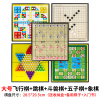 斗兽棋儿童小学生飞行棋象棋五子棋跳棋围棋磁性动物斗兽棋旗兽棋|[大号五套]斗兽棋+飞行棋+跳棋+五子棋+象棋