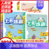 数学[北师版] 三年级上 [正版]2024版七彩练霸小学同步练习册一年级二年级三四五六年级上册下册语文数学英语全套人教版