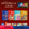 [套装4册]东方美学口袋书 敦煌纹样+中国颜色+中国纹样+华夏汉服 [正版]套装4册东方美学口袋书 敦煌纹样+中国颜色+