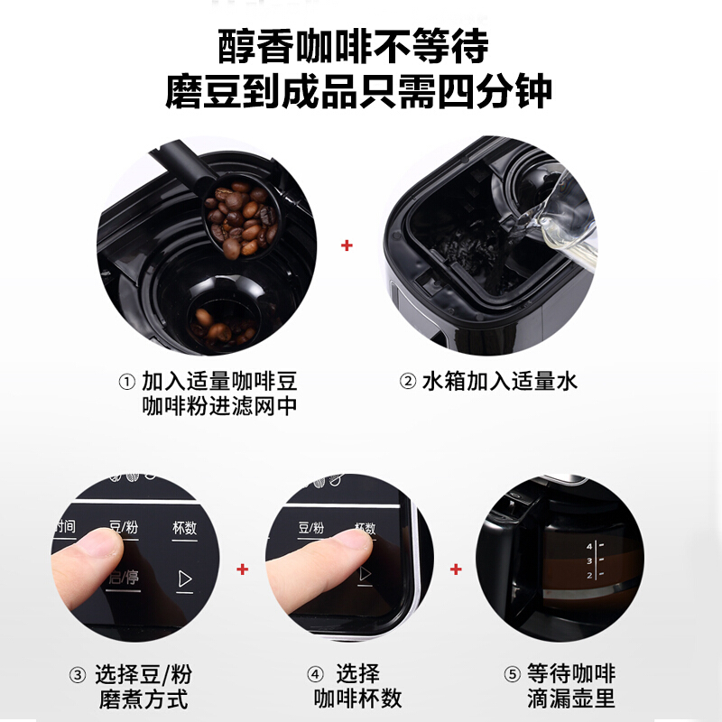 东菱 咖啡机家用 豆粉两用 DL-KF1061 黑色