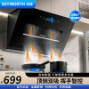 创维 Y3J顶侧双吸 18m³爆炒大风量 抽油烟机侧吸式家用厨房油烟机 近吸脱排吸油烟机 自动清洗挥手智控