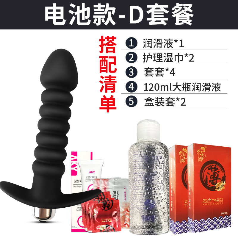 吉祥小炮前列腺按摩器后庭专用棒性高潮男用肛门肛塞情趣用品做爱SM性玩具 推荐款[强震]3礼品+润滑油120ML+2盒套