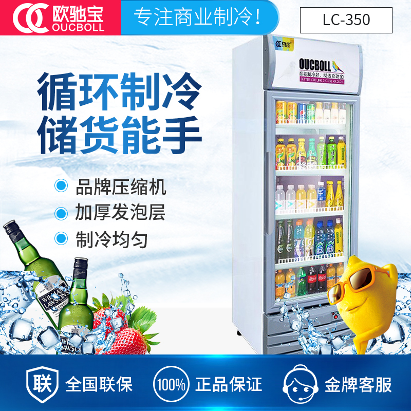 欧驰宝(OUCBOLL)350升 商用展示柜 啤酒柜 恒温柜 侧开门 商用展示柜冷藏立式冰柜 冷柜饮料柜高清大图