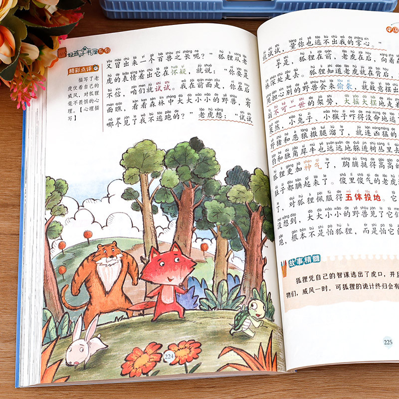 中国古代寓言故事(选4件7.5折) [正版]中国古代寓言故事三年级下册课外书阅读伊索寓言快乐读书吧阅读书籍老师克雷洛夫小