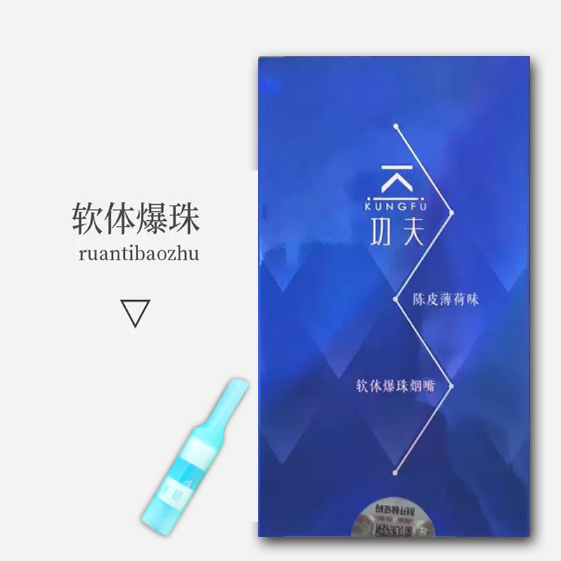 宽窄功夫软体爆珠过滤嘴陈皮薄荷味烟嘴过滤嘴