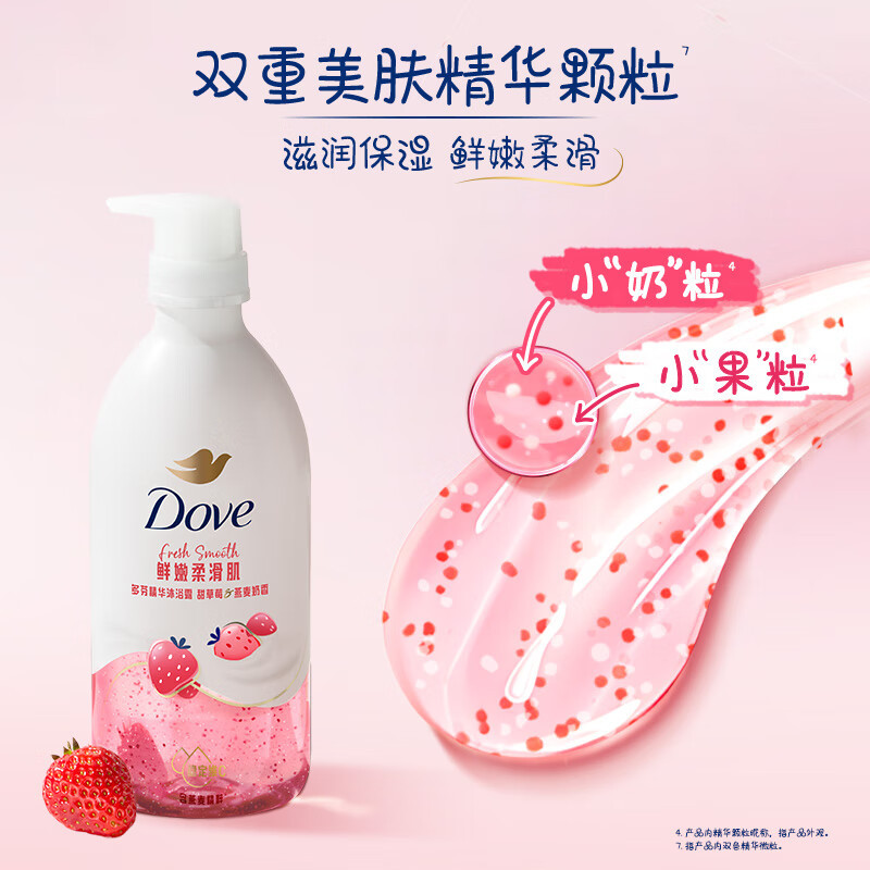 多芬(Dove)果奶沐浴露氨基酸滋润保湿甜草莓香620g留香沐浴乳