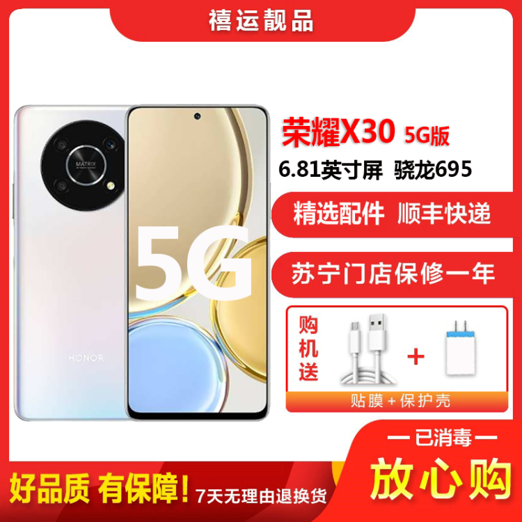 荣耀X40~X70 系列