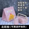 保温饭盒学生女男韩版简约ins带餐具套装便当盒微波炉专用 上班族 1000ML粉色 饭盒(送筷勺)