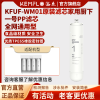 溢泰康富乐净水器四级小体积无电无废水超滤膜KFUF-WM01 一号PP 一体式熔喷聚丙烯滤芯支