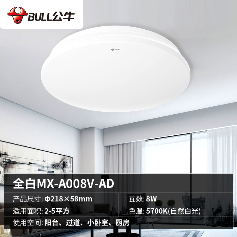公牛照明led吸顶灯简约现代大气客厅灯家用餐厅灯品轩简约现代灯具