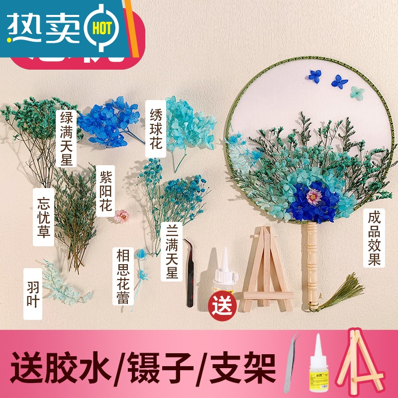 XIANCAI团扇diy材料包永生花儿童干花圆扇手工小扇子空白扇面七夕节礼物 忘忧套装(送镊子支架胶水)高清大图