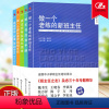 [正版]班主任之友丛书管理书籍教育类全5本 做一个老练的新班主任+做一个家长喜欢的班主任+专业成长读本+感谢那些折磨我