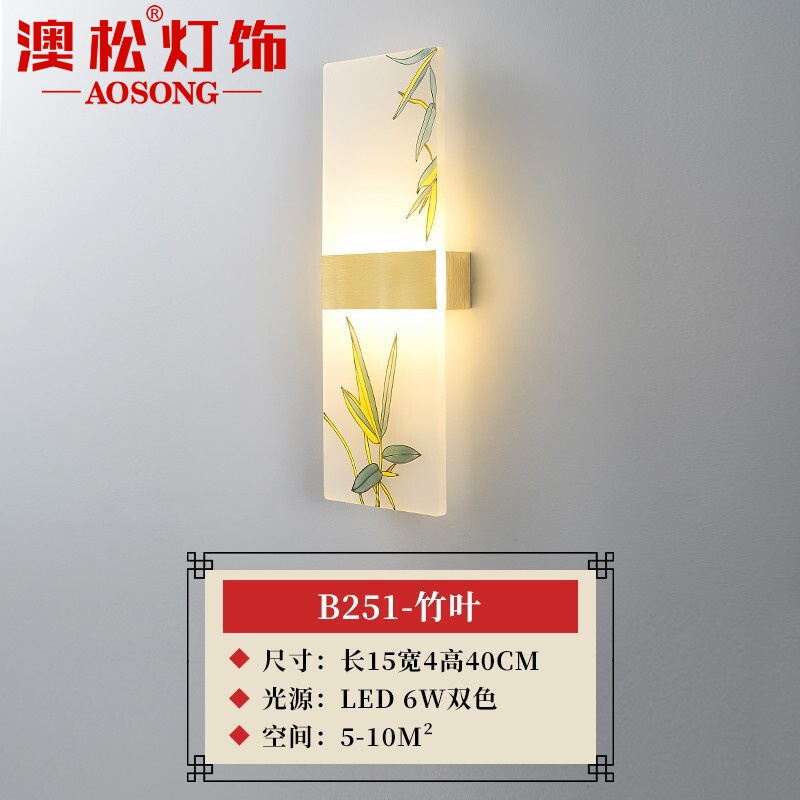 澳松 新中式全铜壁灯现代简约珐琅彩轻奢客厅背景墙走廊全铜壁灯设计师卧室床头灯走廊过道酒店工程灯具