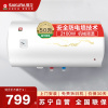 樱花家用电热水器2100W大功率大容量速热热水器容量可选多重防护墙二级能效安全节能 50升 SHW-QY03 2023年