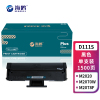 海鸥 D111S硒鼓适用 三星M2070 M2020 M2020W M2021 M2021