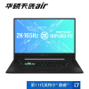 华硕(ASUS) 天选air 11代标压酷睿 2K屏165Hz 100%DCI-P3广色域高性能轻薄设计师本笔记本电脑(i7-11370H 16G 512G RTX3070)灰