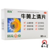 葵花 牛黄上清片 0.24g*60片清热泻火散风止痛头痛眩晕目赤耳鸣咽喉肿痛口舌生疮牙龈肿痛大便燥结