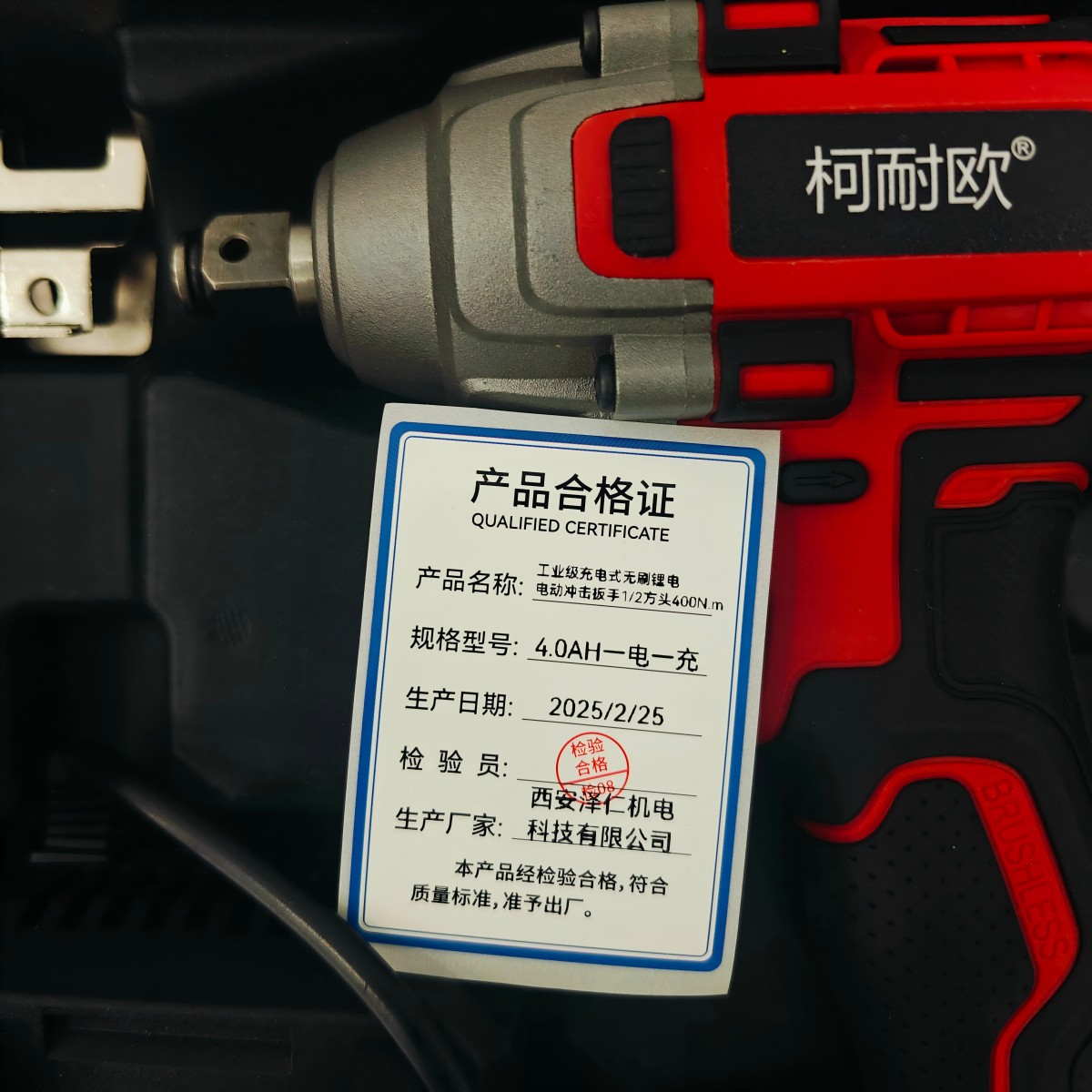 柯耐欧工业级充电式无刷锂电电动冲击扳手1/2方头400N.m 4.0AH一电一充